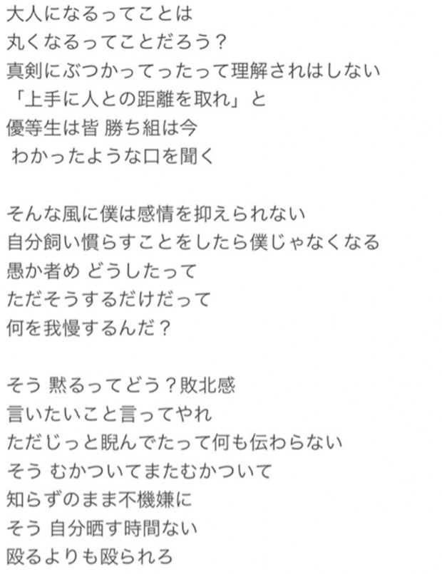 摩擦係数の歌詞 Mvの意味を考察 森田ひかると山崎天のwセンターの理由は ルクののんびりライフ